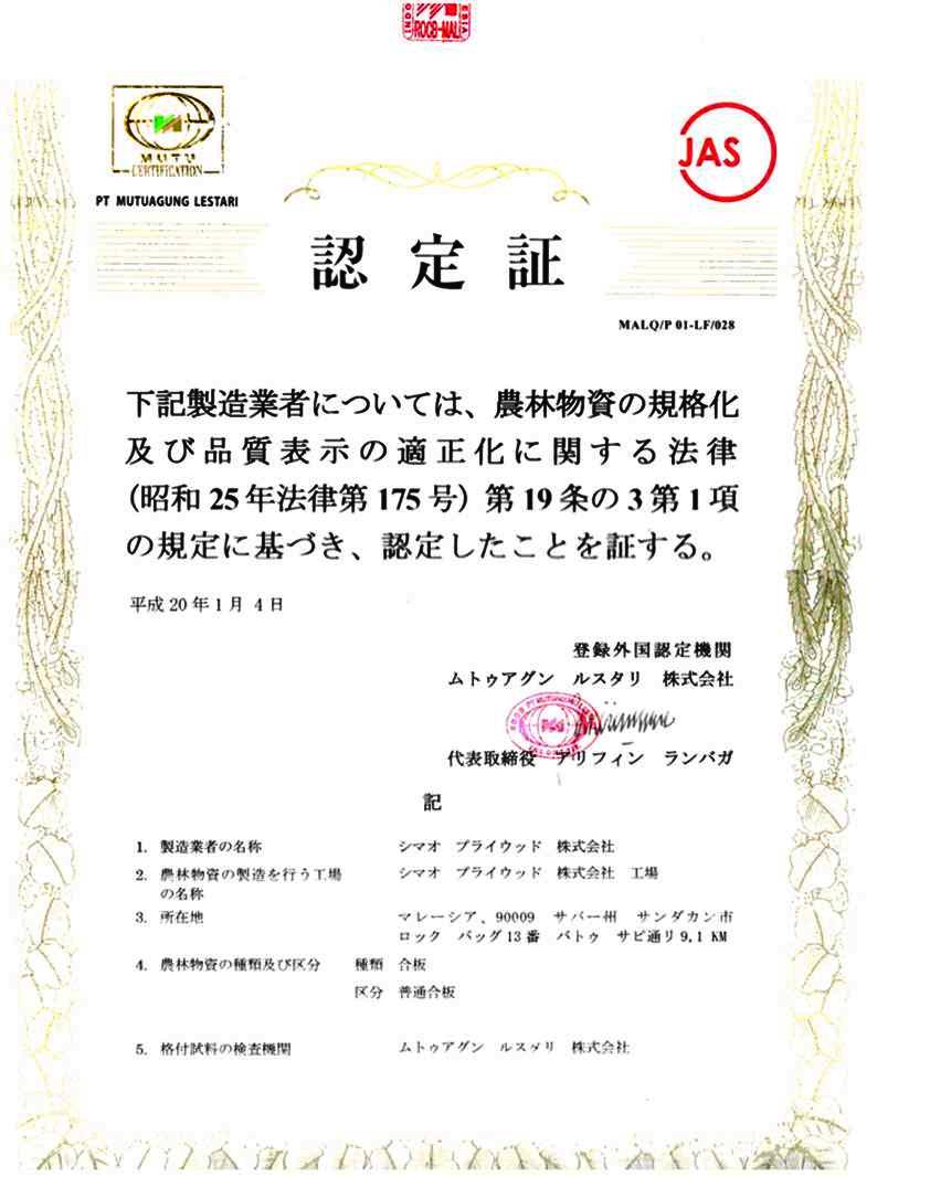 CYMAO HOLDINGS BERHAD